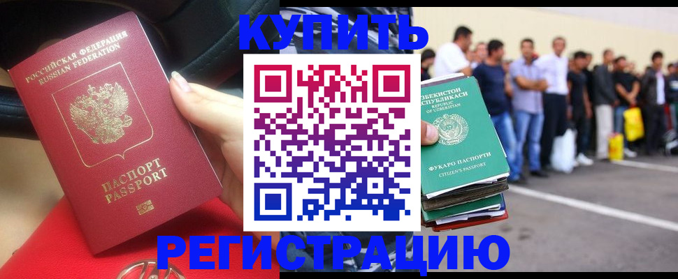 где прописаться в Инзе