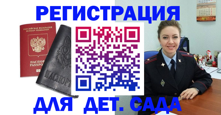 прописка поиск в Инзе