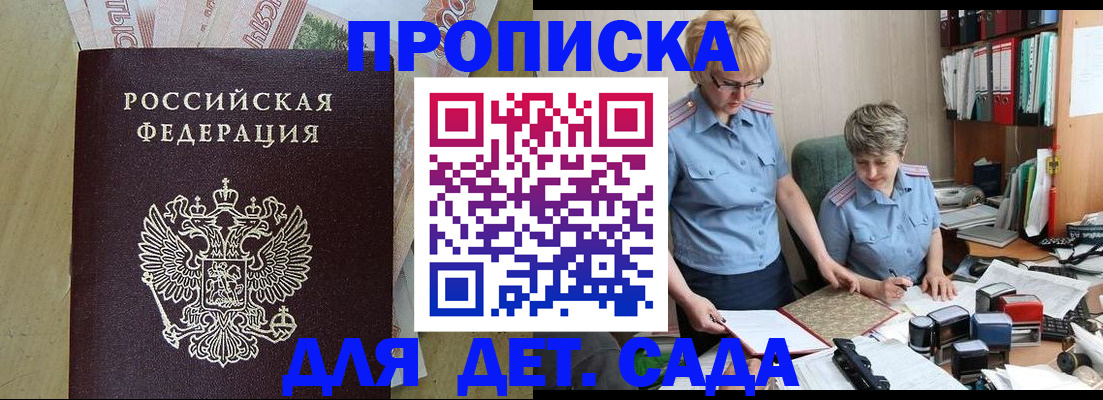 миграционный учет в Инзе