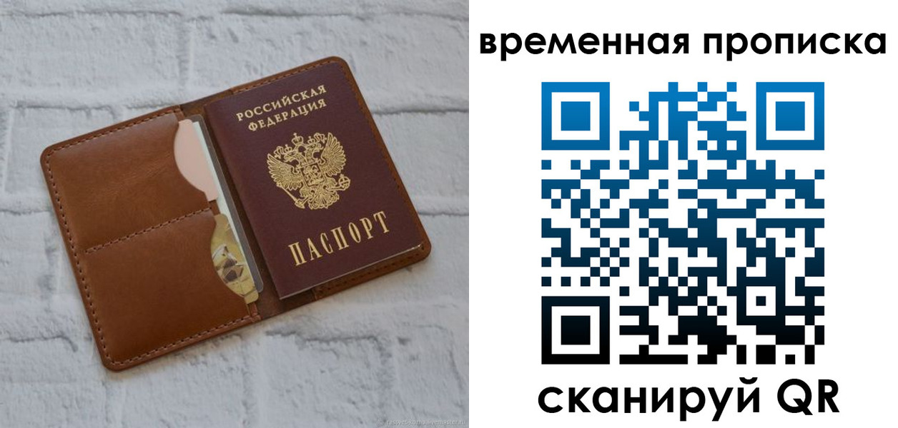 прописка гарантия в Инзе
