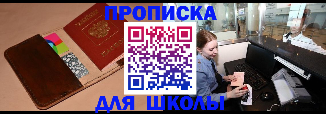 миграционный учет в Инзе