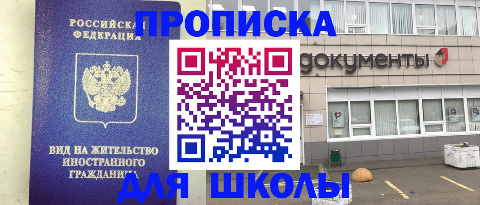 прописка законно в Инзе