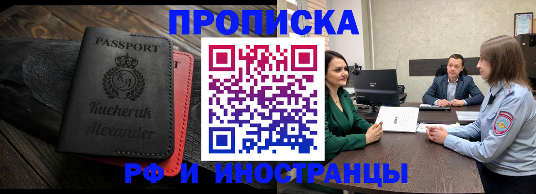 прописка для военкомата в Инзе