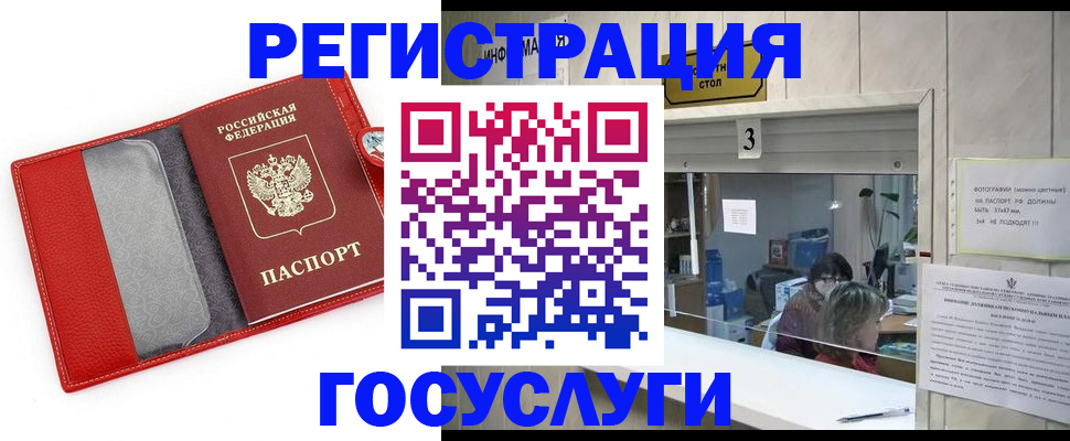 временная прописка в Инзе