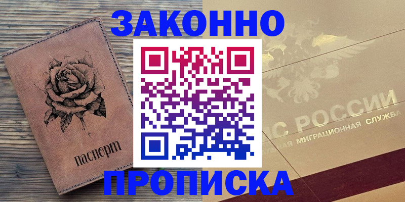 регистрация для школы в Инзе