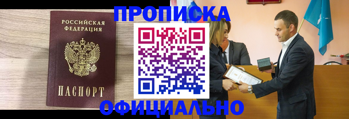 прописка для школы в Инзе