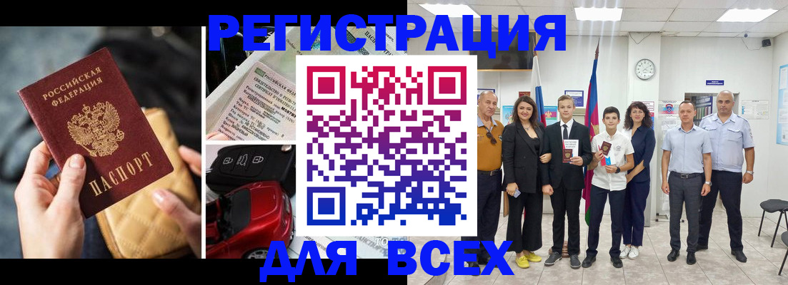 где прописаться в Инзе