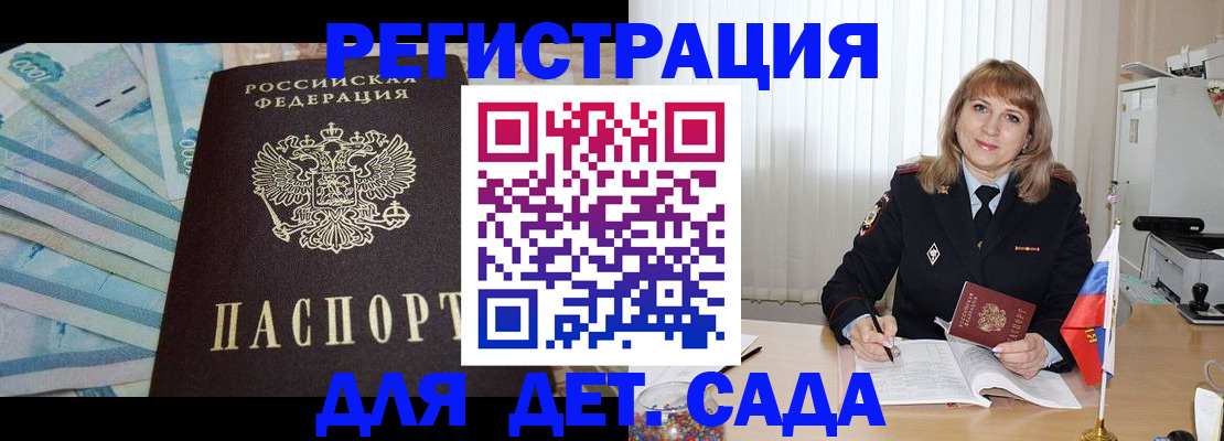 регистрация для школы в Инзе
